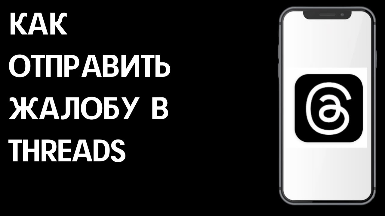 Отправка жалоб на профиль: как это сделать правильно