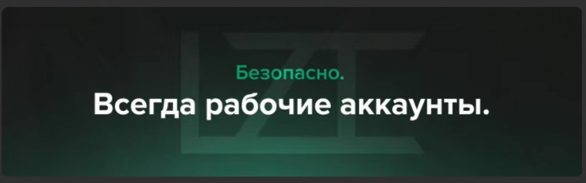 Lolzteam Market — Самый Популярный и Надежный Маркетплейс для Продажи и Покупки Аккаунтов Онлайн